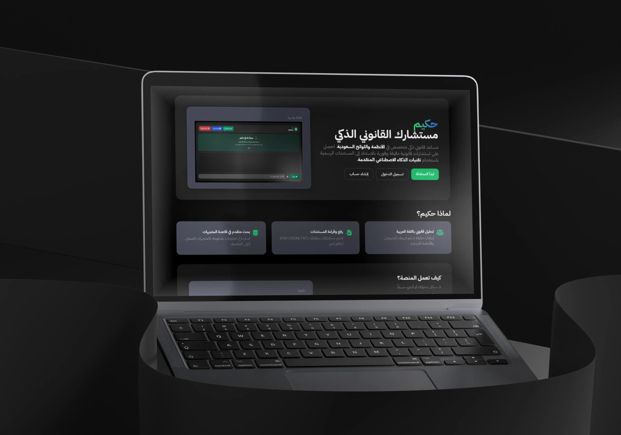 Hakim AI Assistant